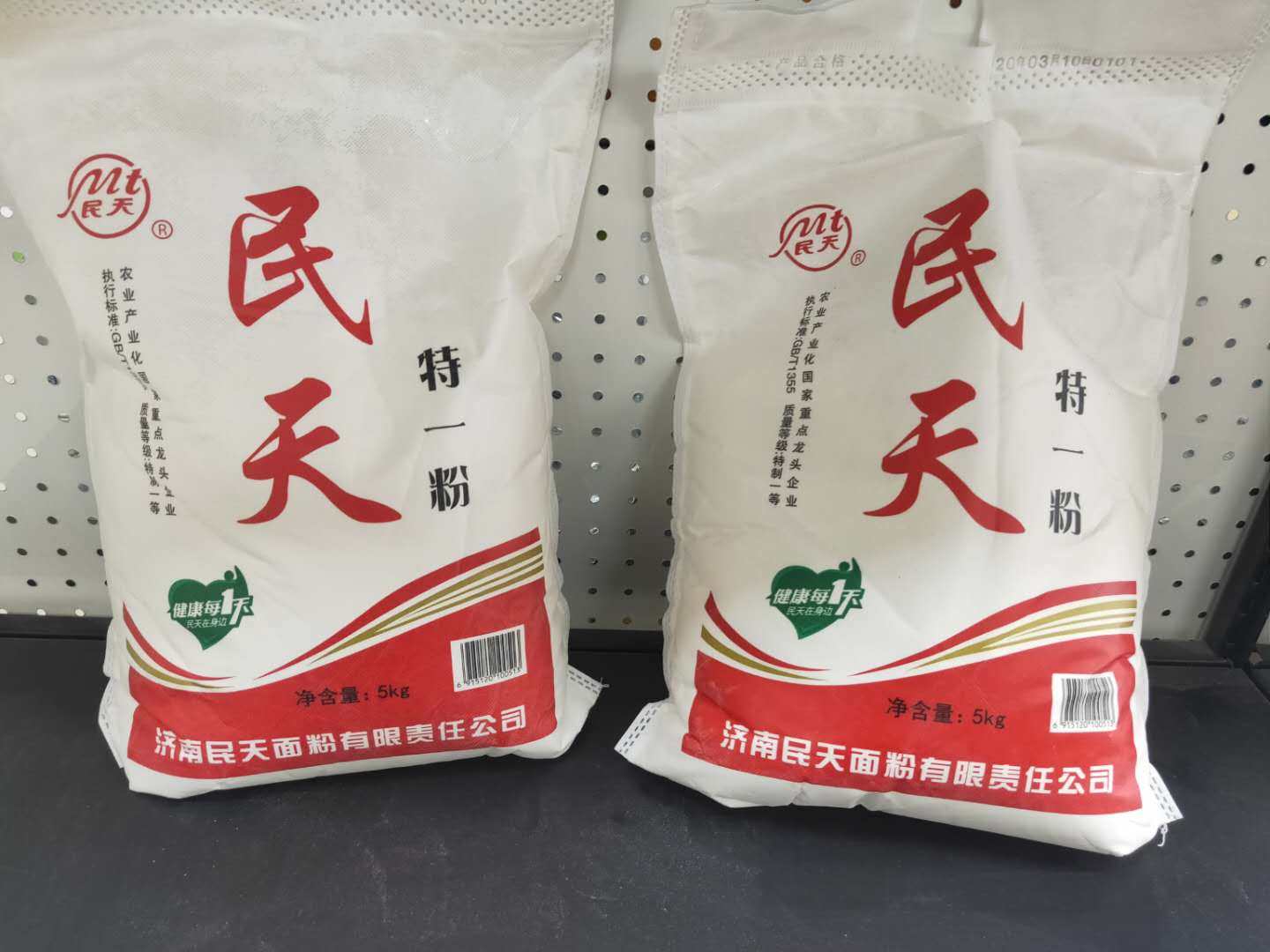 面粉民天10斤特一单位福利团购偏包物流面粉