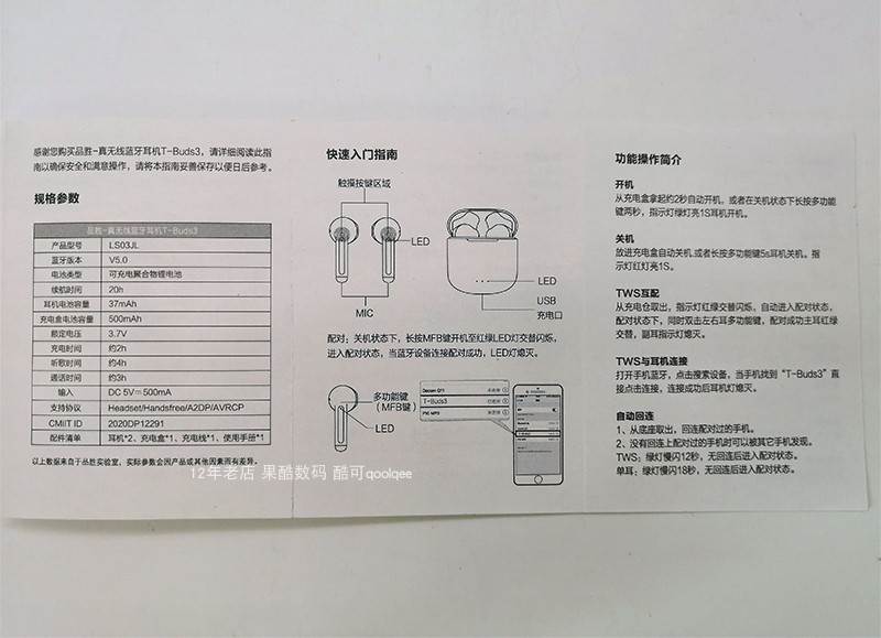 pisen品胜tbuds3蓝牙耳机双耳通话立体声听歌安卓苹果蓝牙耳机