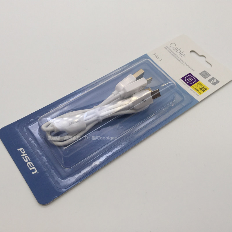 品胜三合一数据线适用于苹果iphone67p小米一拖伸缩数据线