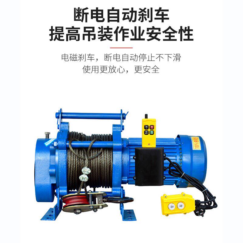 小型220v卷扬机家用吊机升降提升机2吨电动葫芦涂鸦笔