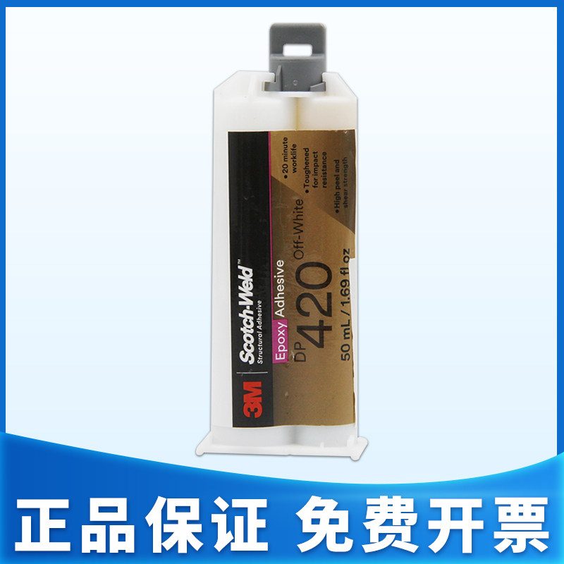 进口3m胶水dp420结构胶 灰白色 环氧树ab脂胶 木头金属粘接50ml - 爱