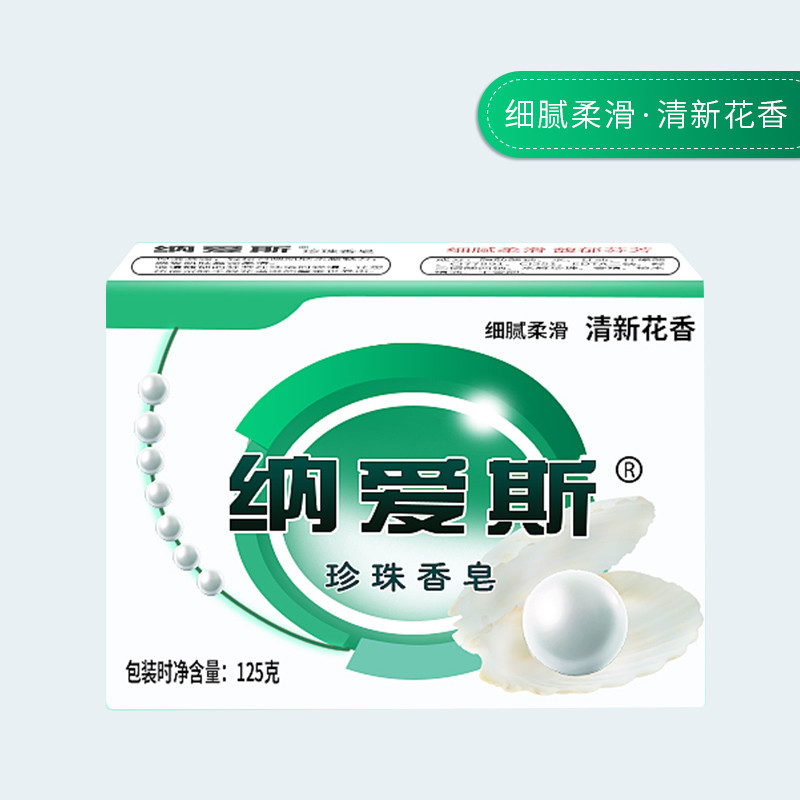 纳爱斯香皂125g纳爱图片