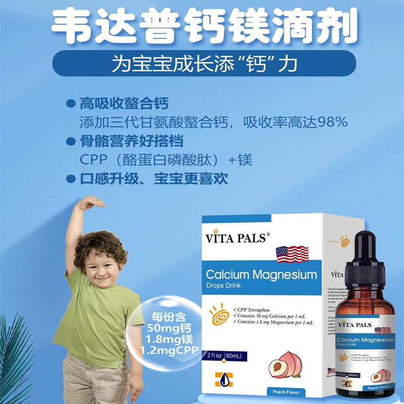 达普进口婴幼儿孕产妇cpp强化钙镁抽筋缺钙补钙钙铁锌
