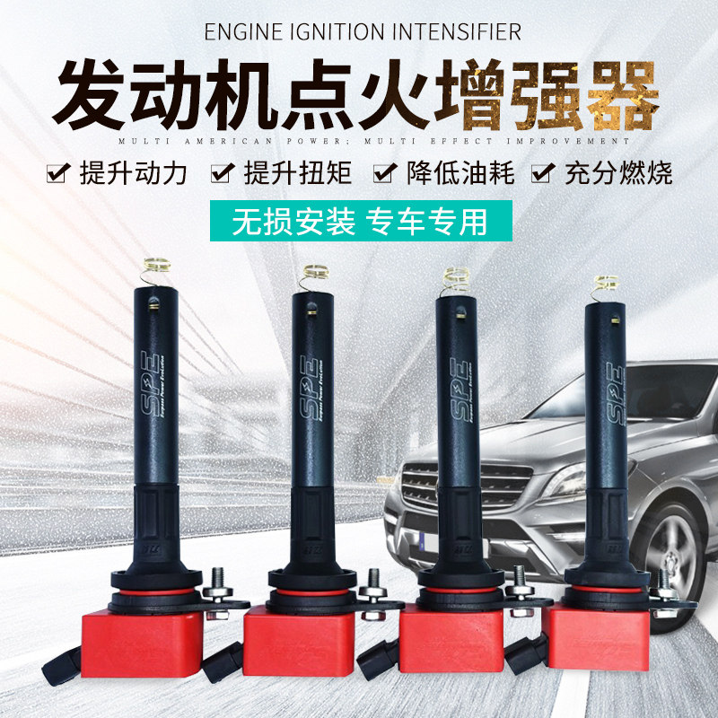 点火spe力爽火神max11增强发动机线圈升级改装点火器