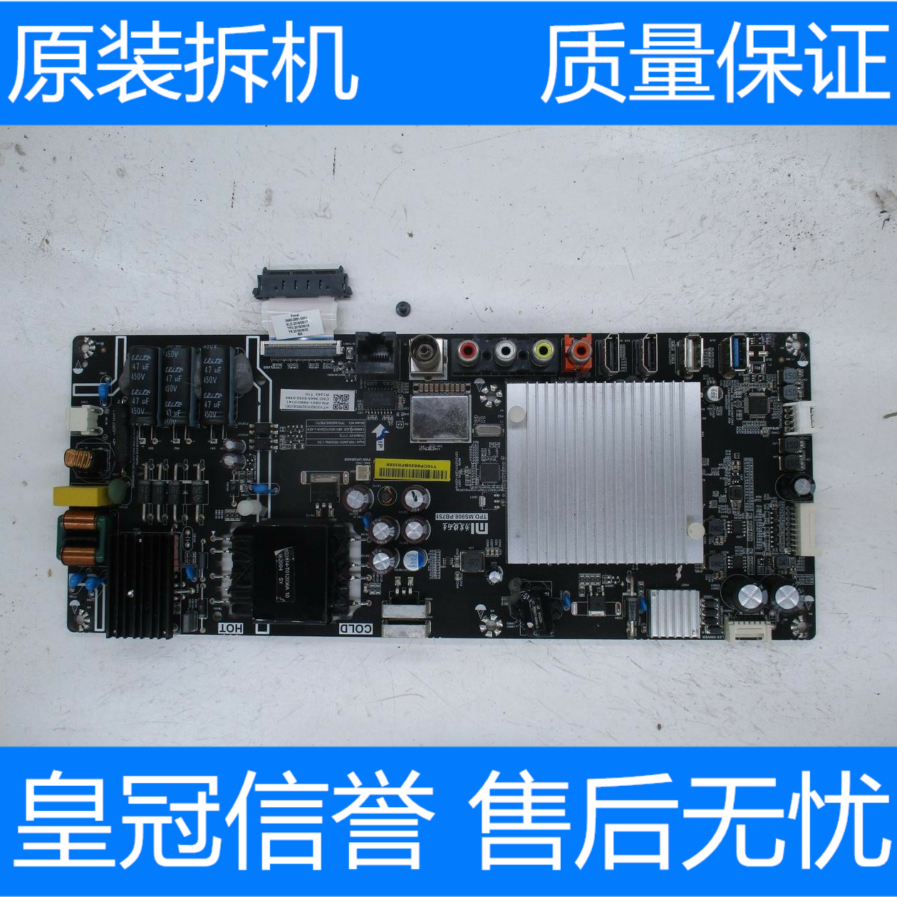 拆机小米l43m3-aa主板tpd.ms908.pb751mi43tvm43pcb电路板