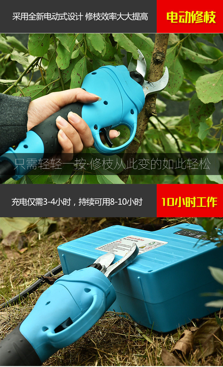舒畅锂电背负电动修枝果树园林充电式修剪机电电剪