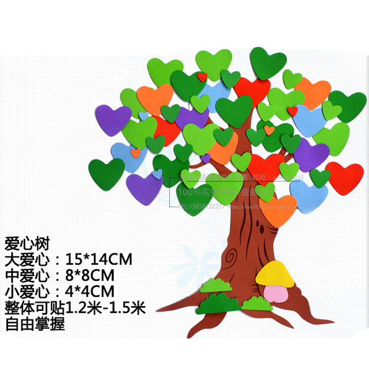 幼儿园环创立体墙贴特大爱心许愿树小学教室黑板报墙贴