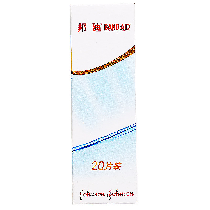 8元 盒 邦迪 20片 苯扎氯铵贴 防水型 盒用于小创伤擦伤邦f - 爱购网