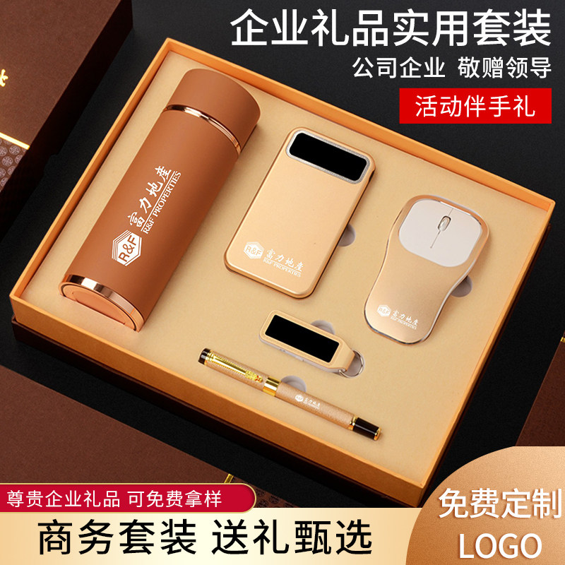 房地产建筑公司企业活动纪念赠品送客户员工实用商务礼品定制logo