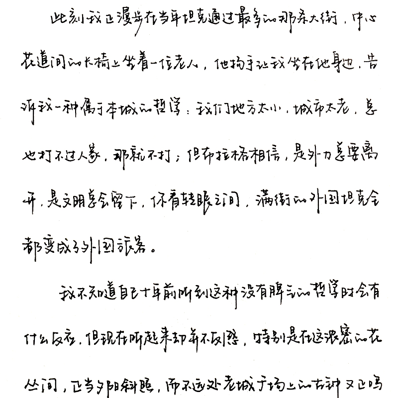 新品 陈书凝 字帖成人行楷 速成女生大学生 钢笔行书练字帖 硬笔