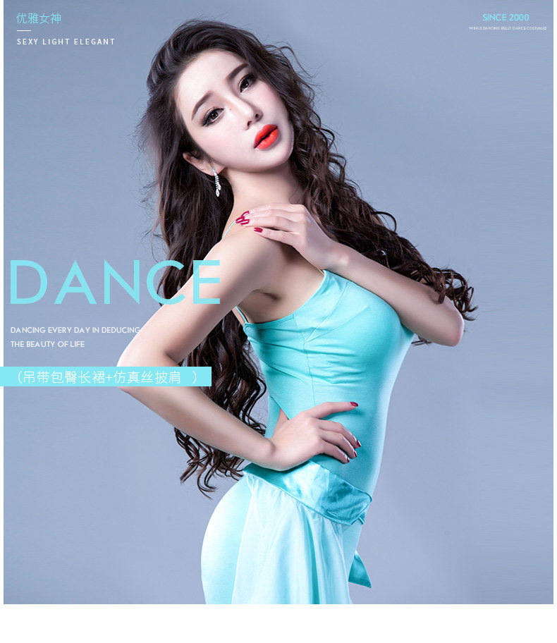 舞姿翼品牌肚皮服装时尚演出服套装小薇练功连衣裙肚皮舞套装演出服