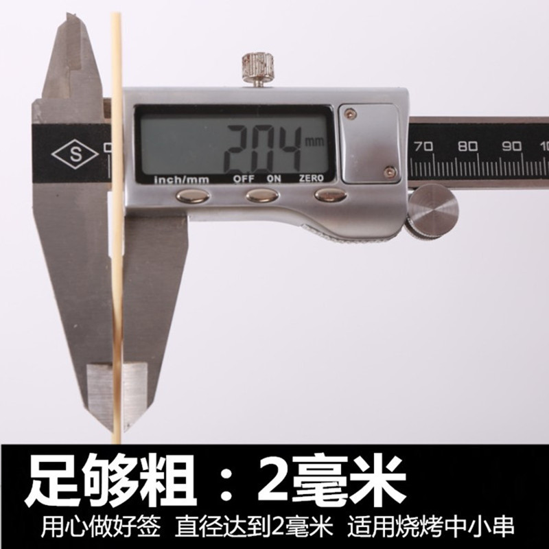 细竹签20cm*2.0mm油炸串串香烤肠竹签子一次性烧烤麻辣烫用具包邮