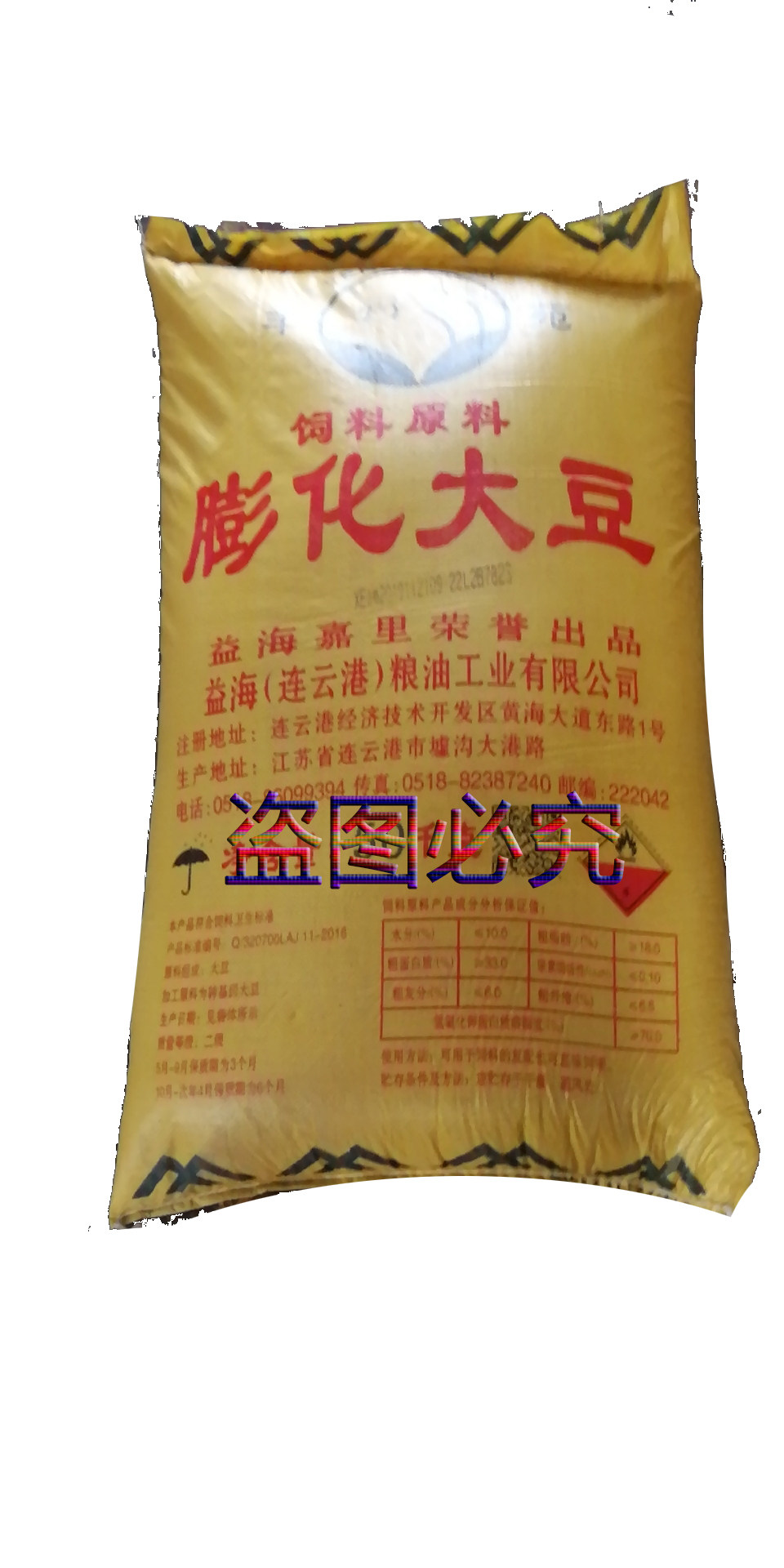 豆粕膨化大豆豆饼粉鸡鸭鹅猪马牛羊蛋白饲料饲料原料