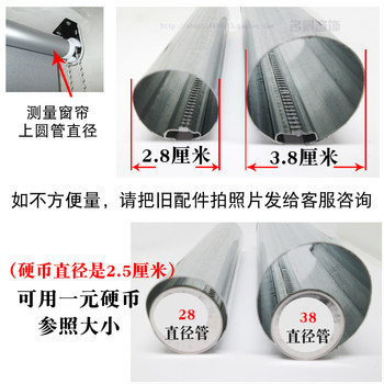 ອຸປະກອນເສີມ Roller blind, lift controller, hand-operated curtain bracket, complete set of bead chain, track shaft, auxiliary head material