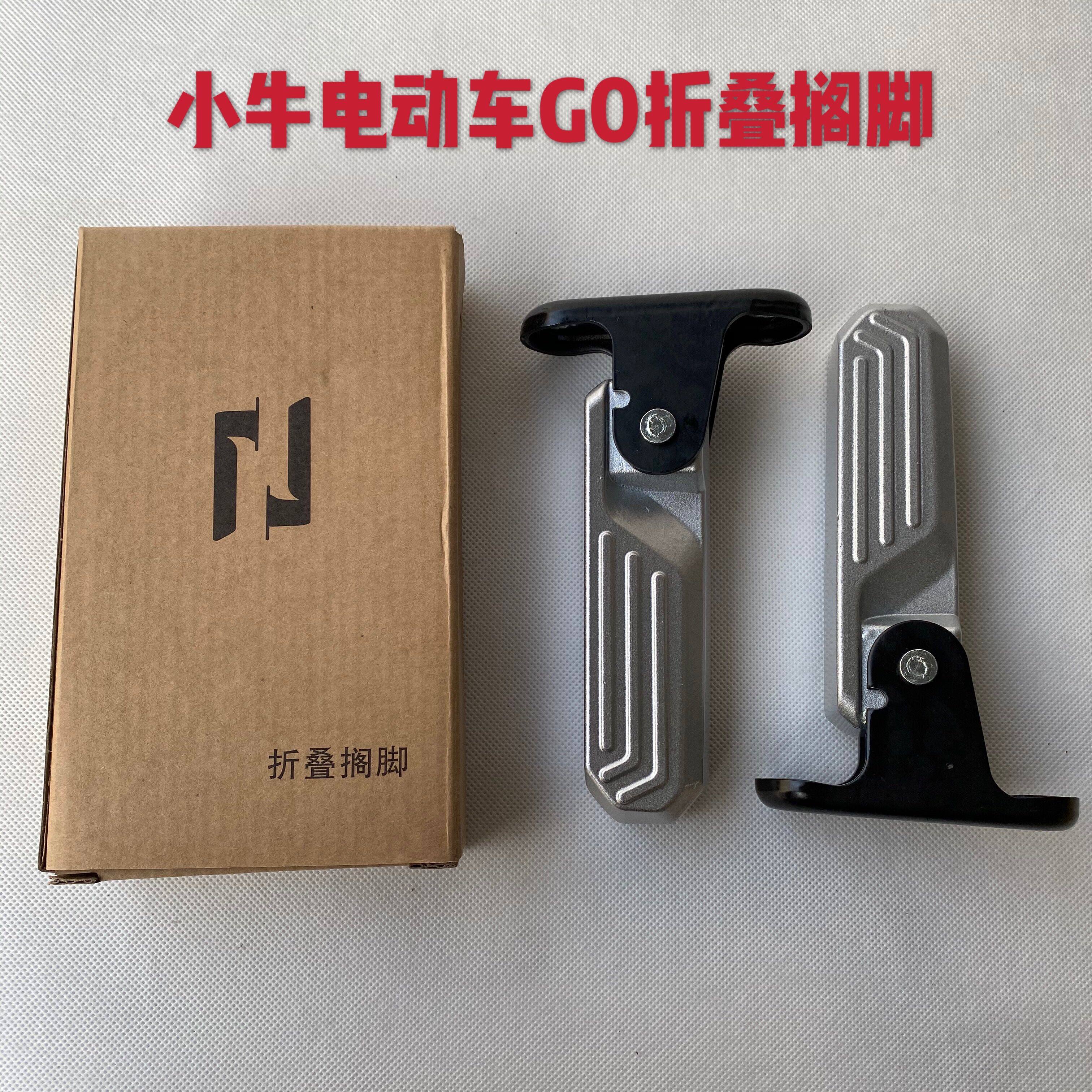 小牛小牛电动电动车g0折叠搁脚电动车脚踏