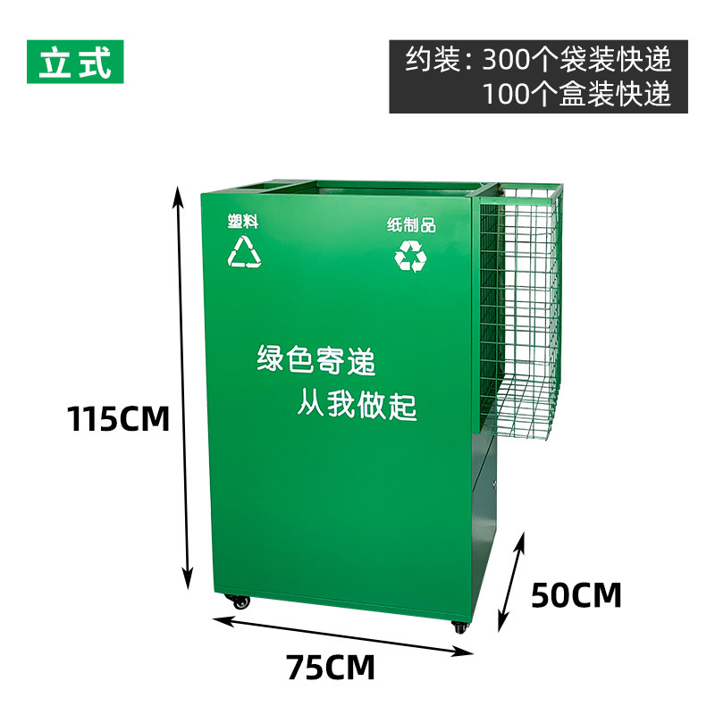 快递包装废弃物绿色回收箱铁皮箱菜鸟驿站中通周转箱