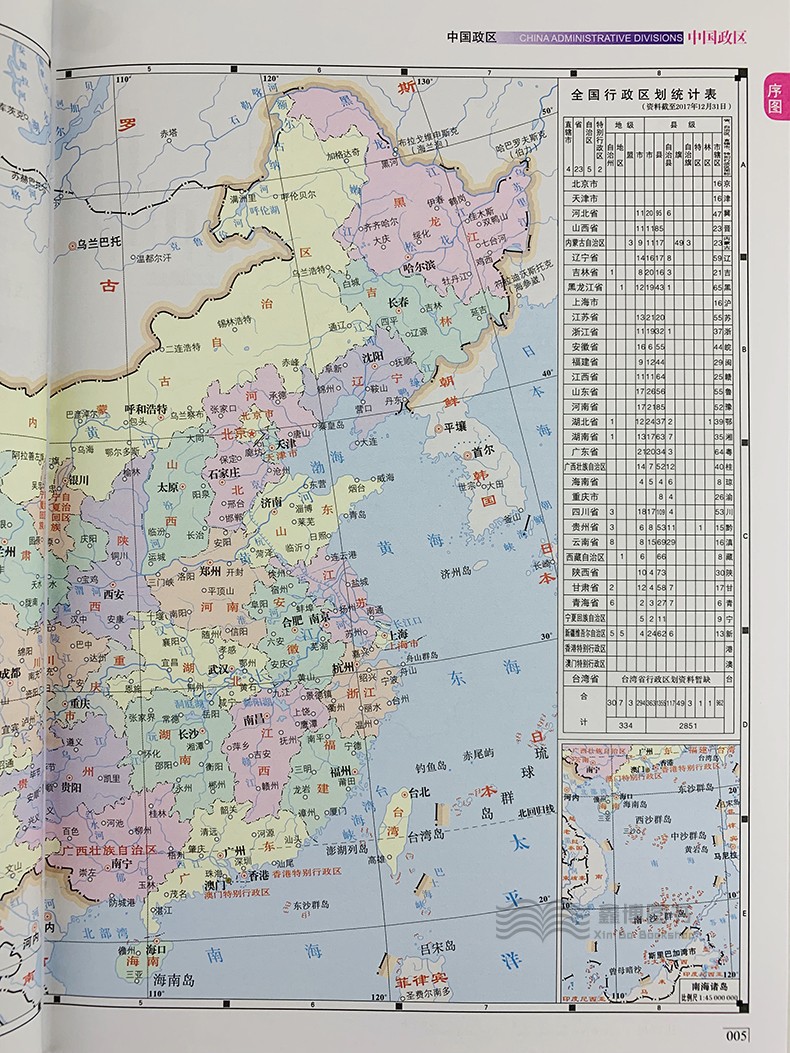 自助游 中国旅游地图集 精编版 全新版 2019】 美食一书通 交通 景点
