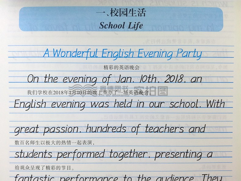 衡水体英文字帖