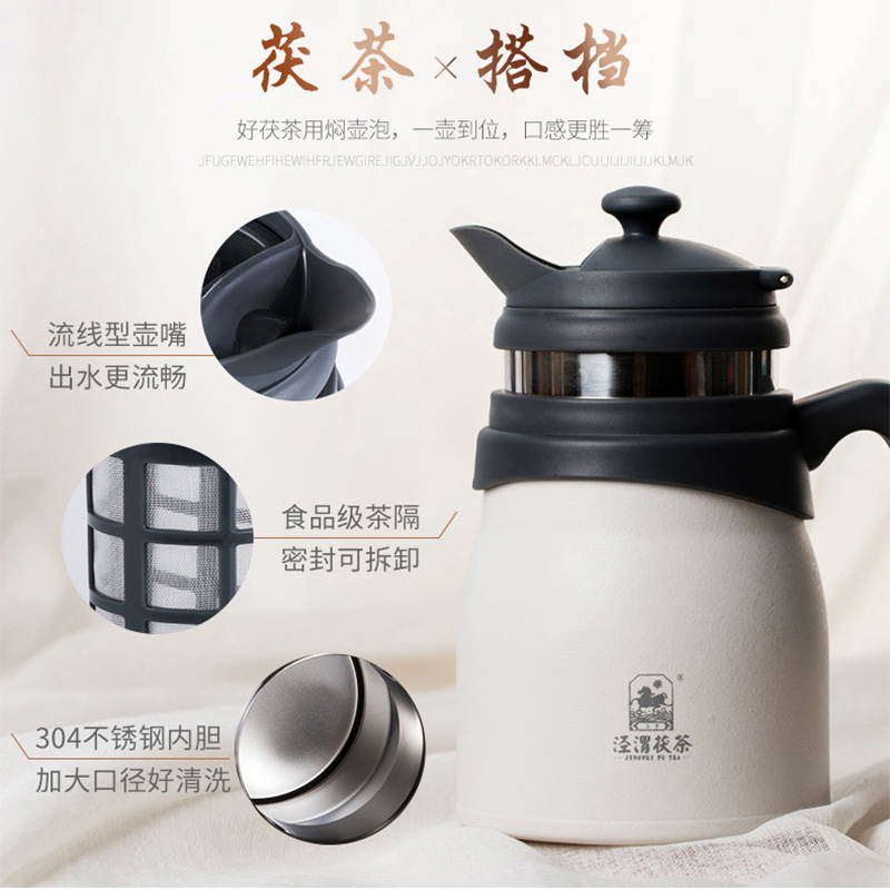 泾渭茯茶壶泡茶壶 焖壶 不锈钢 保温壶800毫升闷泡壶黑茶专用焖壶