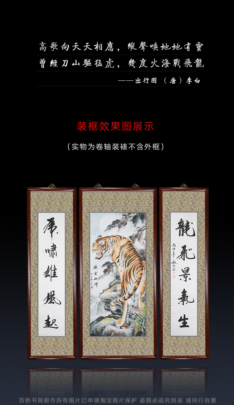 国画中堂画客厅农村堂屋大堂对联挂画农家乐山水画过道玄关装饰画