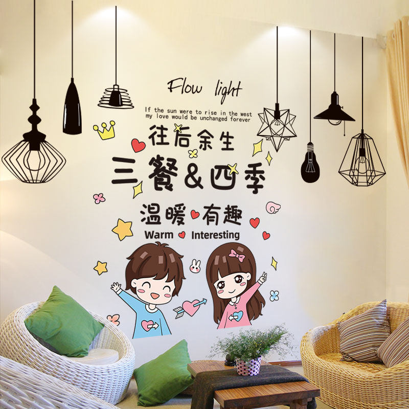 餐厅进门墙壁装饰贴画客厅背景墙贴纸自粘墙纸墙贴