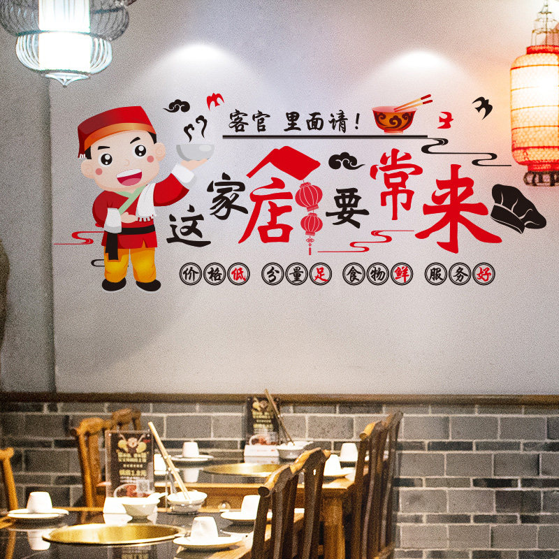 创意个性饭店餐馆餐厅火锅烧烤小吃背景背景墙墙壁墙贴