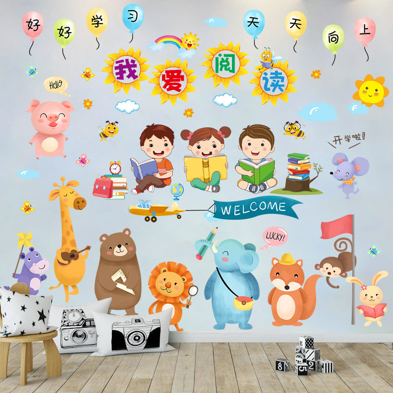 图书角儿儿童幼儿园阅读读书区布置教室环创主题墙贴