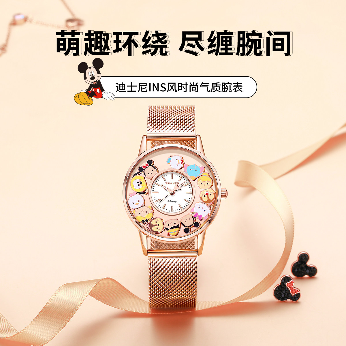 zgo迪士尼联名手表女款学生ins小众设计时来运转国产腕表