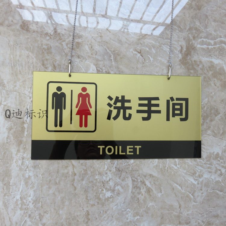 男女厕所牌洗手间高档卫生间标志门牌吊牌亚克力创意悬挂指示挂牌