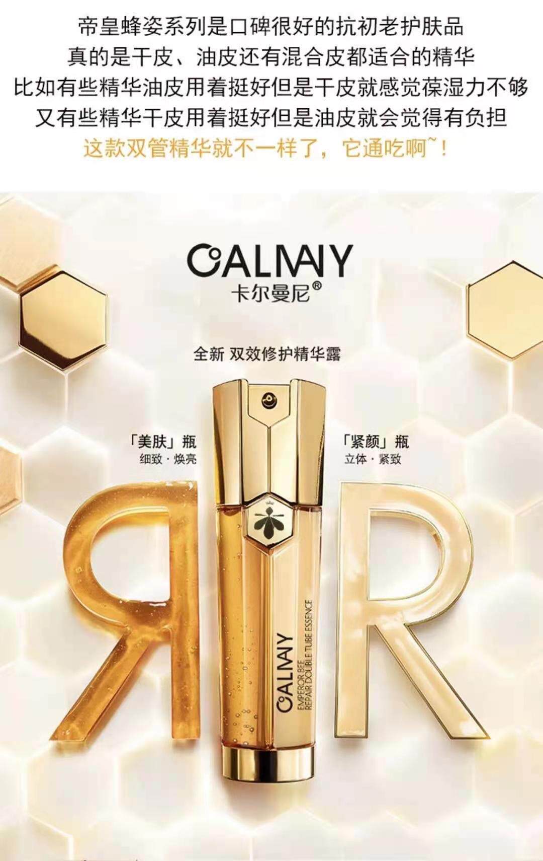 正品卡尔曼尼帝皇丰盈修护滋润眼霜保湿补水眼霜