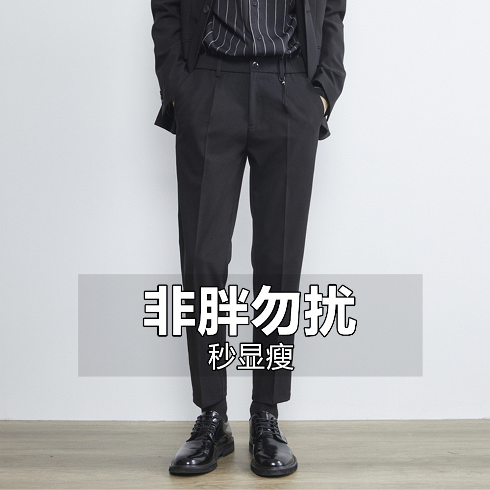 轻熟风西装裤男胖子大码春秋款韩版百搭弹力休闲西裤夏季薄款九分