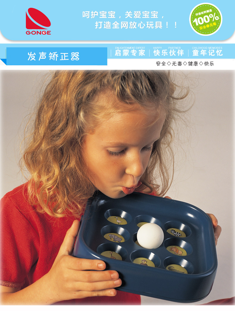 训练器丹麦gonge儿童口腔幼儿发声矫正感统训练感统训练器材