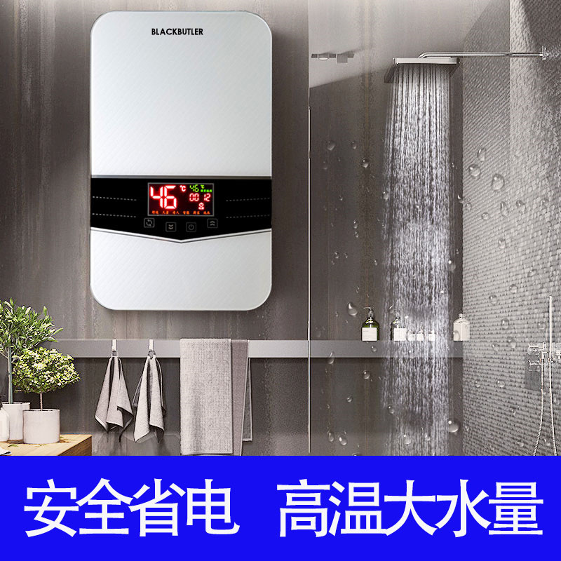 德国磁能既开即热电热水器家用淋浴壁挂小型洗澡机即热式热水器