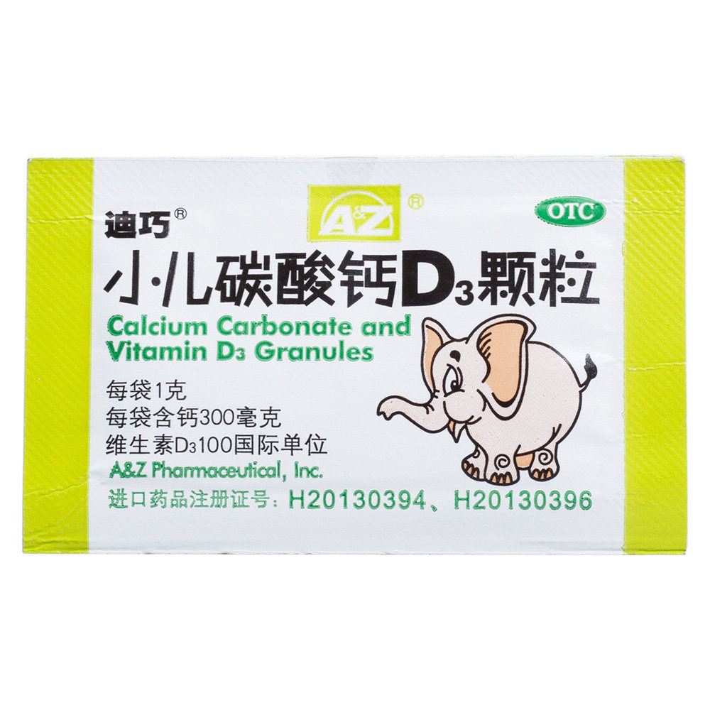 迪巧小儿碳酸钙d3颗粒10袋小儿维矿