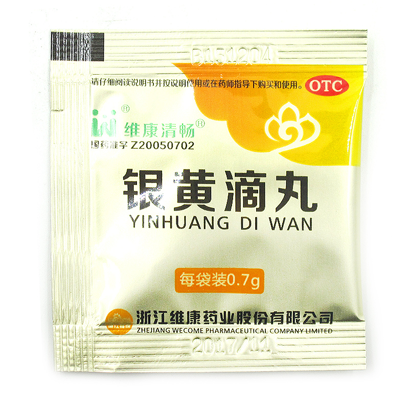 5维康清畅银黄滴丸0.7g12袋发热解热镇痛