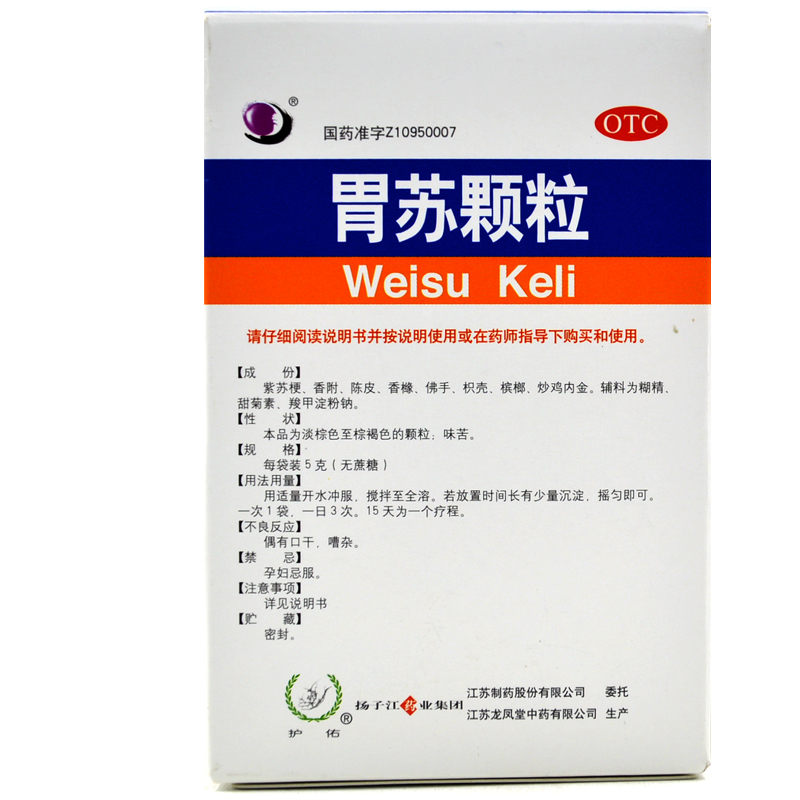 护佑胃苏颗粒 5g*9袋 理气消胀和胃止痛排便不畅慢性胃炎胃脘胀痛