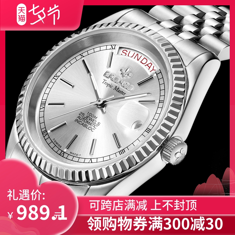 瑞士库存百浪多全自动机械男士手表夜光防水透底机芯精钢送礼父母