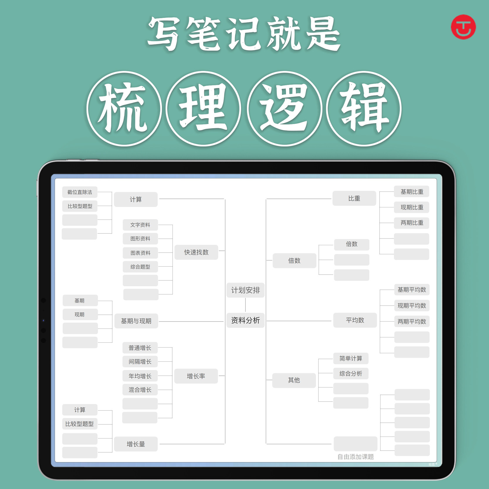 timecorner电子手帐ipad横版通用笔记模板goodnotesnotability笔记本