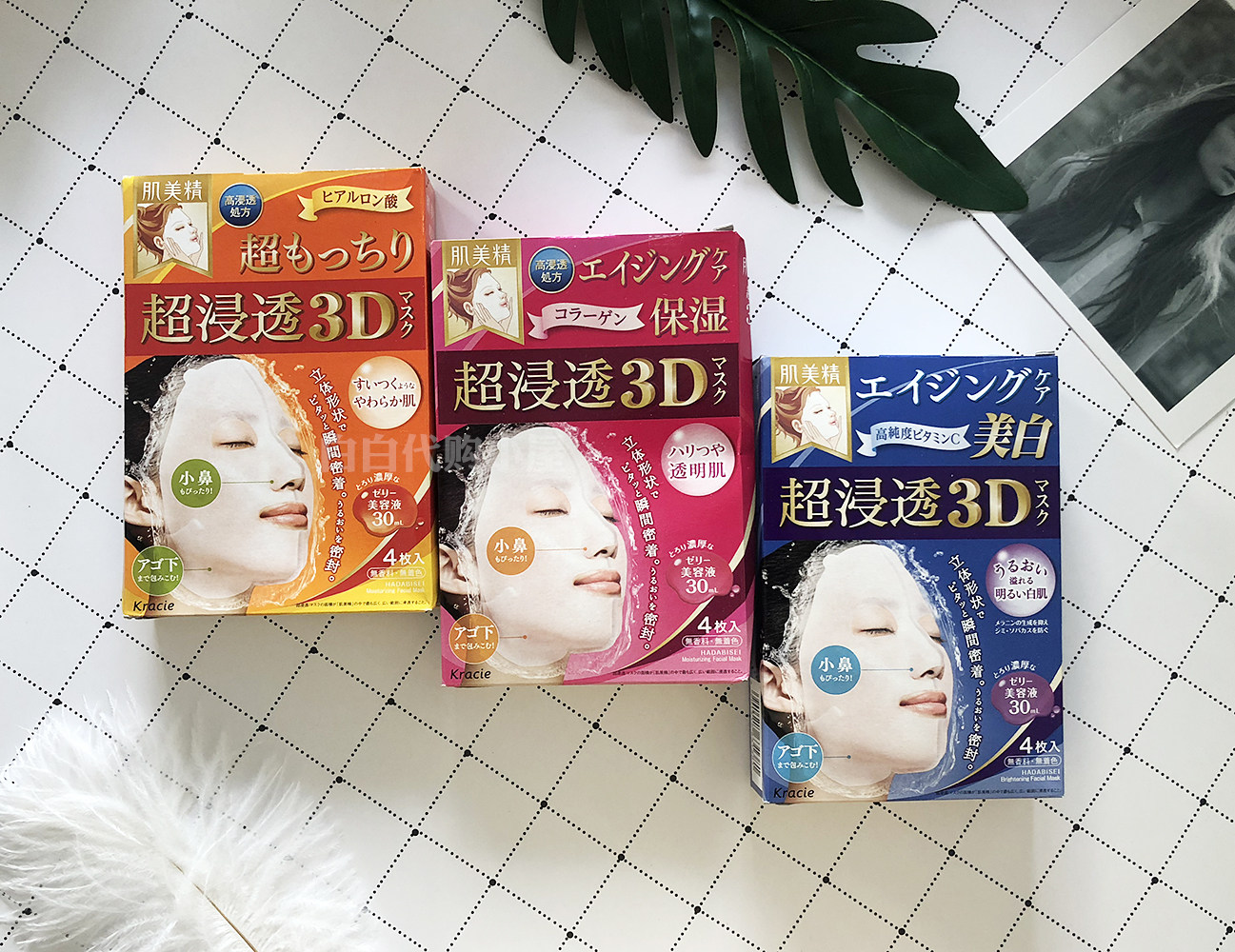 现货日本肌美精浸透3d面膜尿酸保湿补水紧致贴片面膜