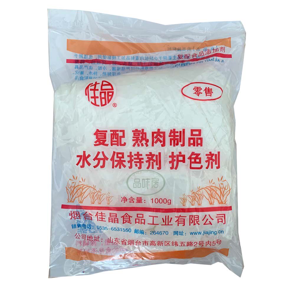 2件29元包邮佳1000g肉制品水分保持剂保水剂护色剂其它食品添加剂