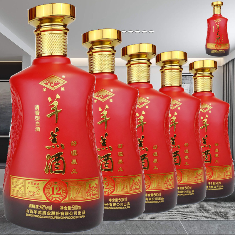 6瓶42度长久好运羊羔孝义山西475ml金花600元果酒