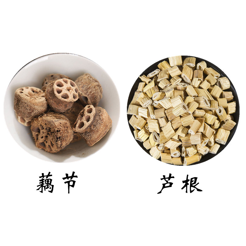 藕节芦根3个30g容易上火小孩鼻血焦躁烦闷其他药食同源食品