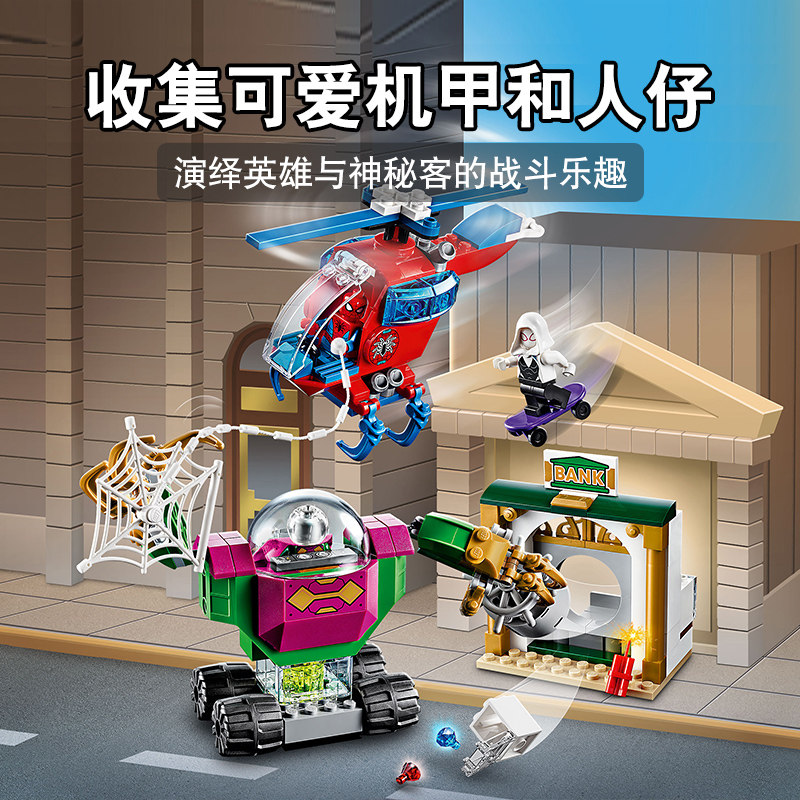 lego乐高超级英雄系列76149神秘威胁小颗颗粒建构