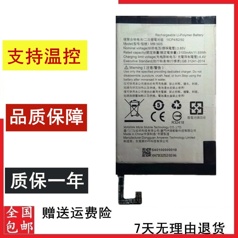 美图手机电池适用v6mb1605t9限量mb1718mb1710手机手机电池