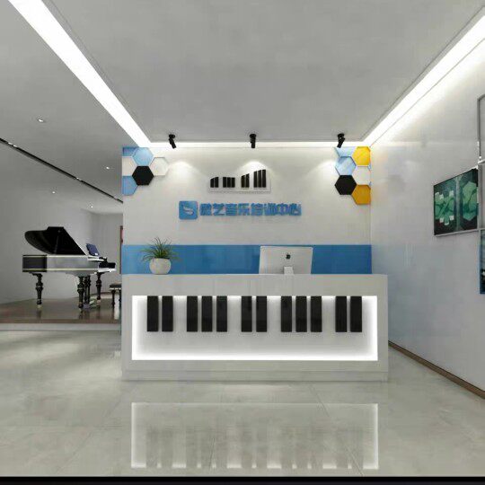 前台琴行艺术吧台亲子中心钢琴培训教育服务台音乐前台