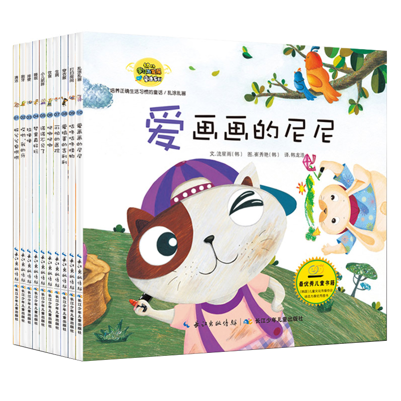 大开本全10册韩国原创手绘儿童绘本 0-3-6岁宝宝早教成长故事启蒙书