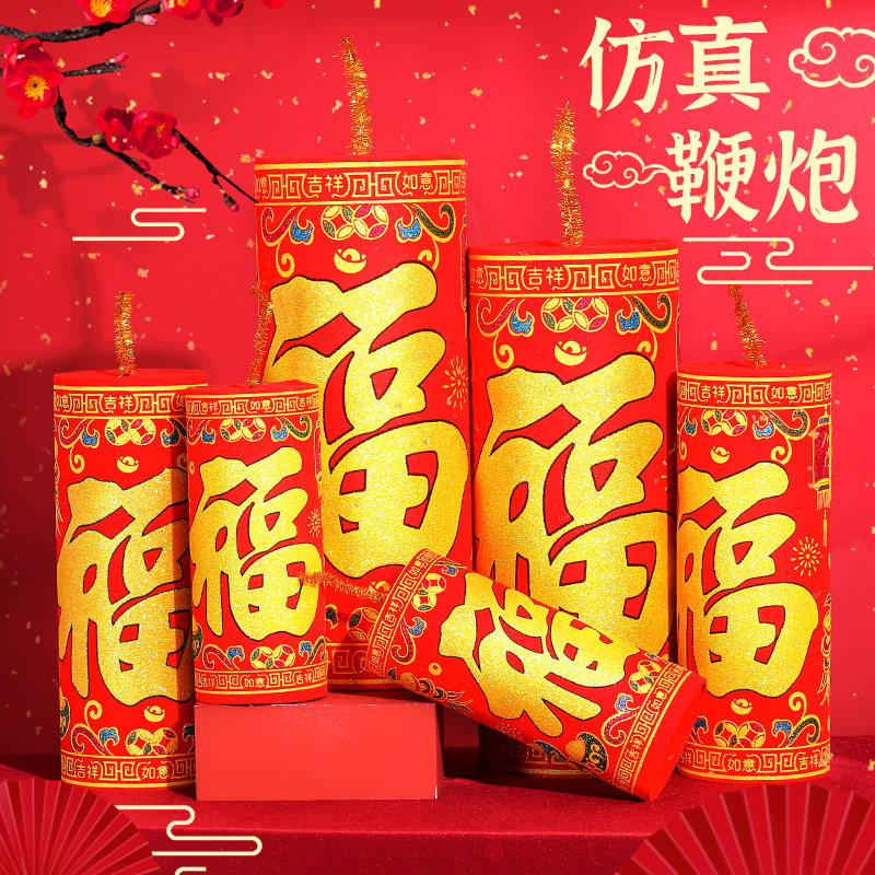 新年装饰仿真挂炮坐炮摆件过年商场酒店大堂装饰摆饰春节鞭炮爆竹