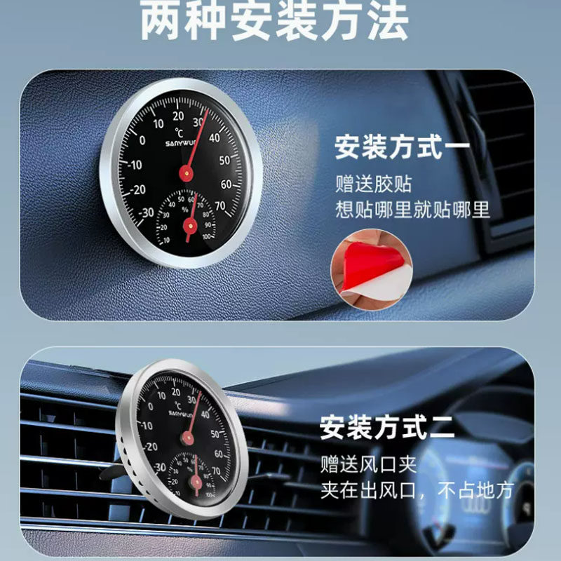 温度计车载车用温湿度湿度计汽车车内温度表高精度迷你温湿度计