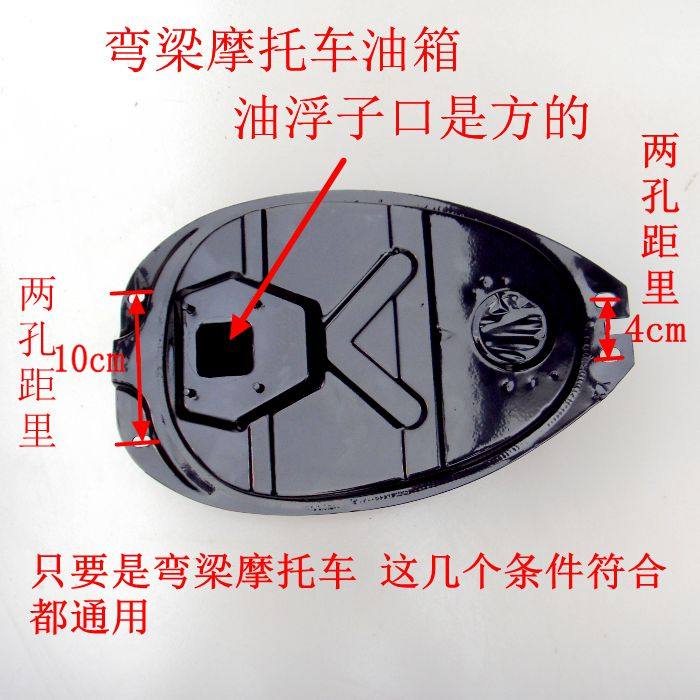 油箱弯梁摩托车大阳90钱江本田未来之星力帆助力油箱