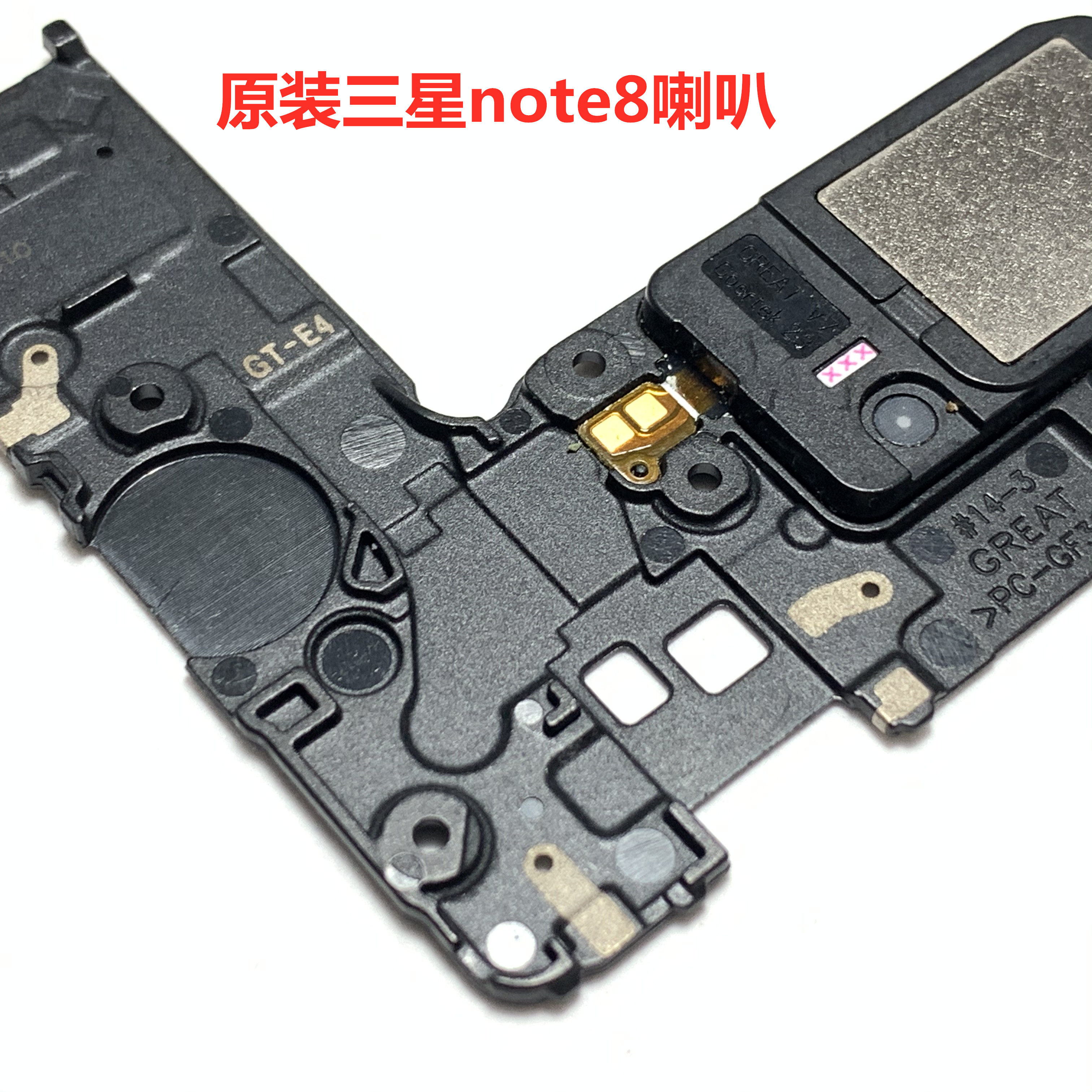 三星note8n9500喇叭原装扬声器n9508听筒note9话筒手机零部件